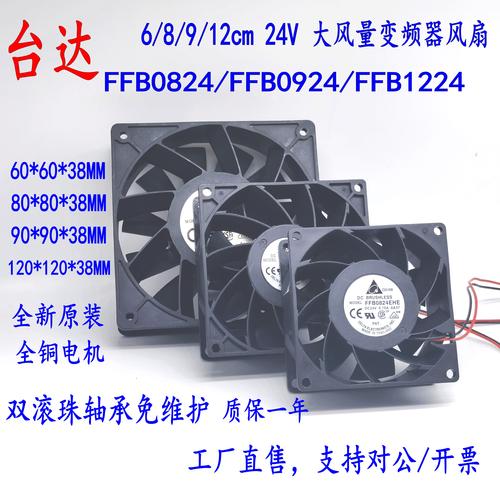 深圳變頻器維修，深圳變頻器散熱風扇品牌